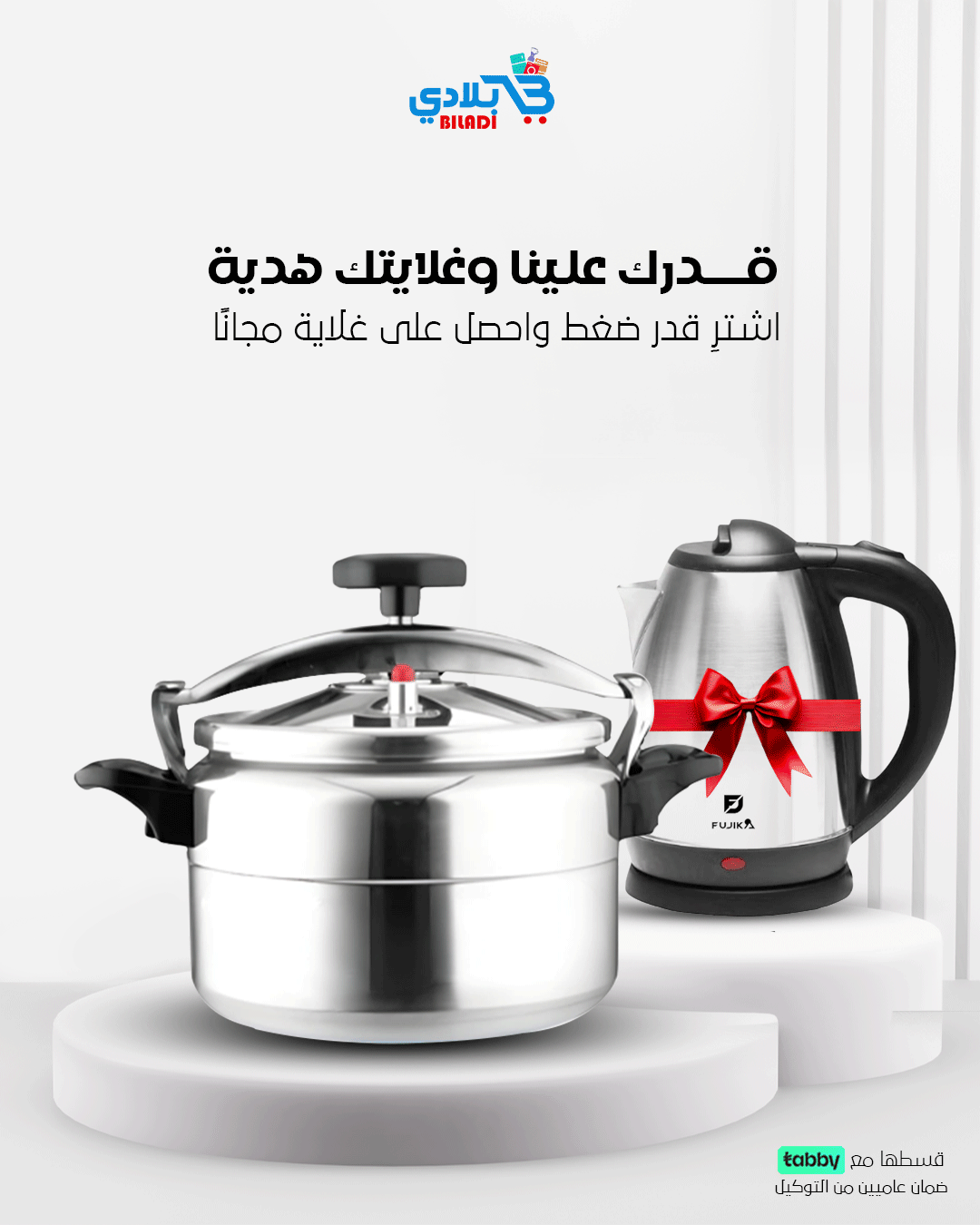 Special Offer: Fujika Pressure Cooker 7Liters and Electric Kettle 1.8 Liters